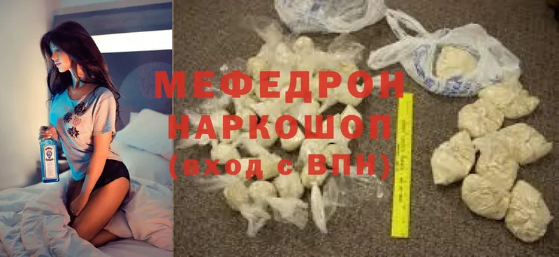 МЕФ mephedrone  Алексеевка 